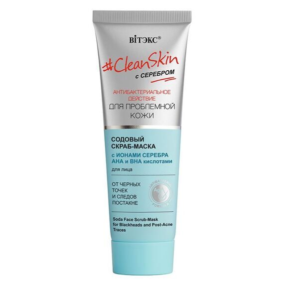 Скраб-маска для лица CLEAN SKIN с серебром  для проблемной кожи от черных точек и следов постакне 75мл, Витэкс