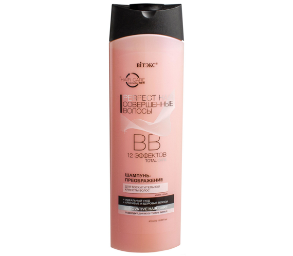 ВВ шампунь-преображение PERFECT HAIR совершенные волосы, для восхитительной красоты волос, 470 мл, Витэкс, (14 шт)