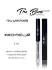 Гель для бровей BUNT фиксирующий,5 мл,The Bunt