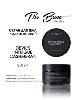 Антицллюитный скраб для тела THE BUNT коллагеновый  Devil's Intrigue Cashmeran, 250 мл