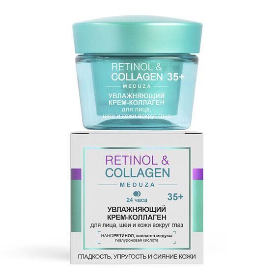 Крем-коллаген Retinol и collagen meduza для лица, шеи кожи вокруг глаз, увлажняющий 35+, 45мл, Витэкс, (12 шт)