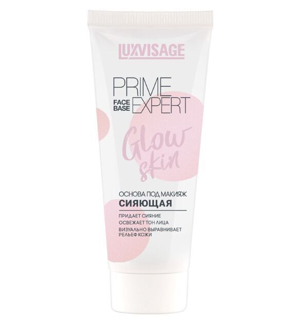 Основа под макияж PRIME EXPERT Glow skin, LUXVISAGE, (4 шт)