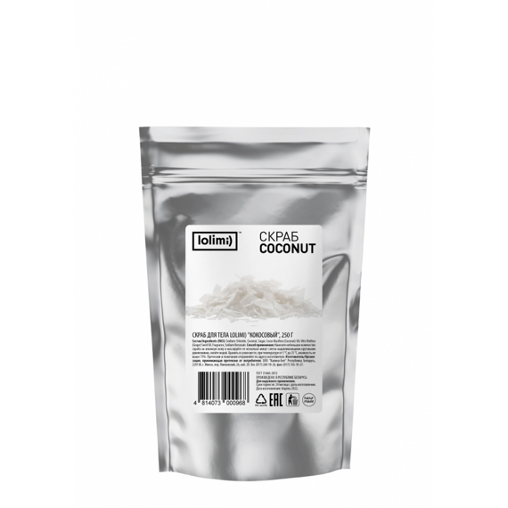 Скраб для тела LOLIMI) "Кокосовый", 250 г, Калина-Бел, (30 шт)