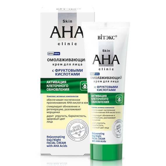 Крем Skin AHA Clinic для лица, омолаживающий, день-ночь, с фруктовыми кислотами 50мл, Витэкс