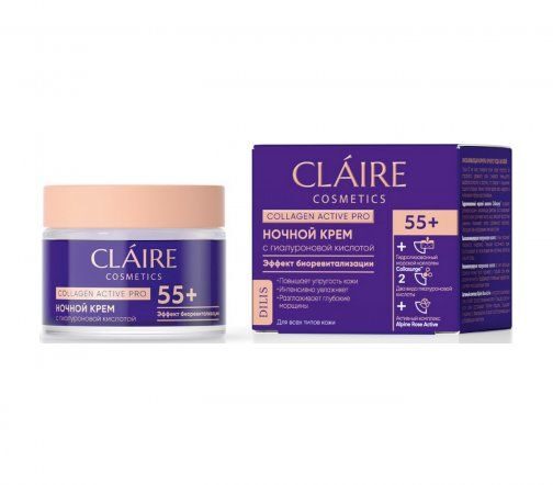 Крем для лица CLAIRE Collagen Active Pro ночной 55+ 50мл, Dilis