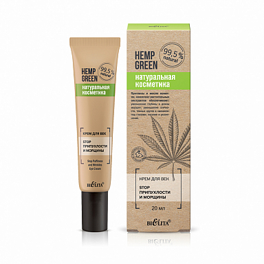 Крем Hemp green «Stop припухлости и морщины» для век 20мл, Белита