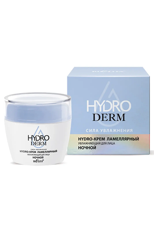 Hydro-крем для лица HydroDERM, Сила Увлажнения, ламеллярный, ночной, 50 мл, Белита