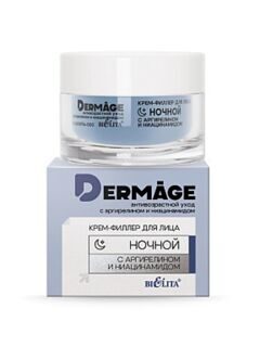 Крем-филлер для лица ночной с аргирелином и ниацинамидом DERMAge, 50 мл, ночной