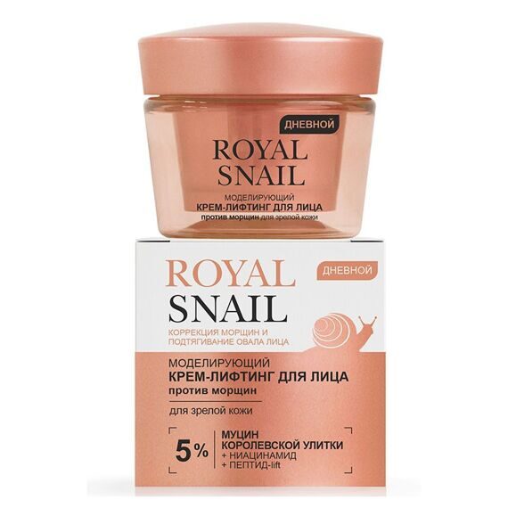 Крем-лифтинг для лица ROYAL SNAIL дневной против морщин для зрелой кожи  45 мл, Витэкс