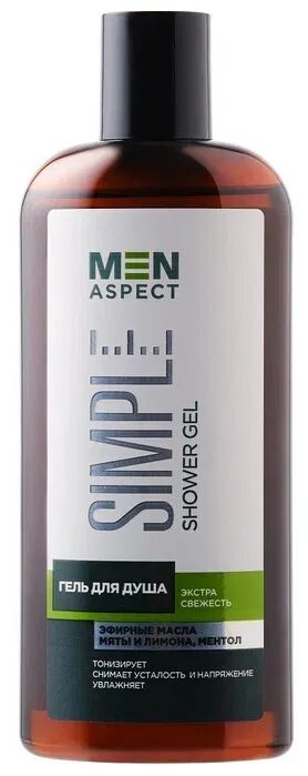 Гель для душа MEN ASPECT SIMPLE экстра свежесть, 250 мл, Модум