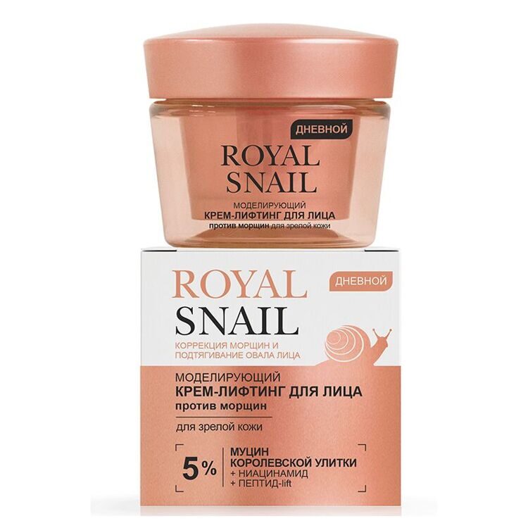 Крем-лифтинг для лица ROYAL SNAIL дневной против морщин для зрелой кожи  45 мл, Витэкс