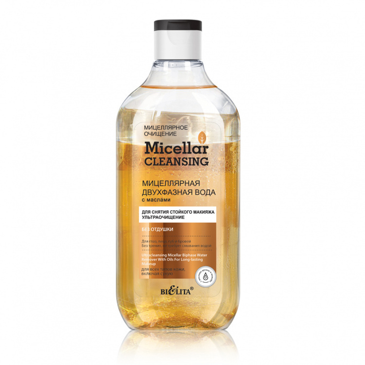 Мицеллярная двухфазная вода Micellar cleansing для снятия стойкого макияжа 300мл, Белита